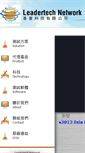 Mobile Screenshot of leadertech.com.tw
