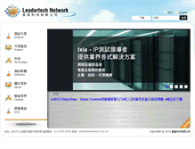 Tablet Screenshot of leadertech.com.tw